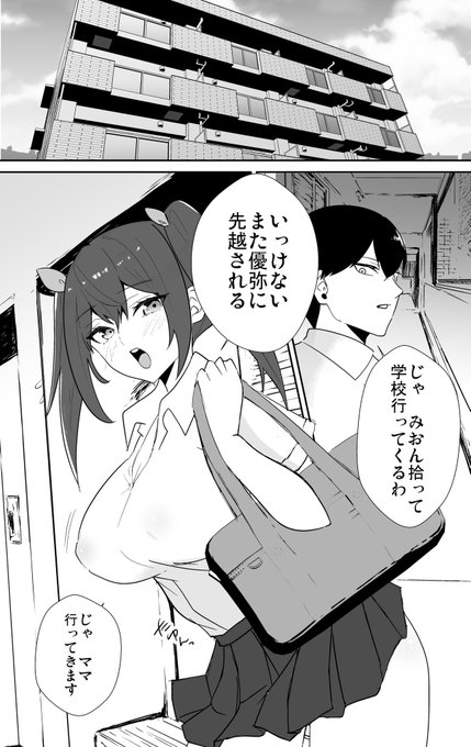 隣の家に住む幼馴染と、親を交姦する話① 