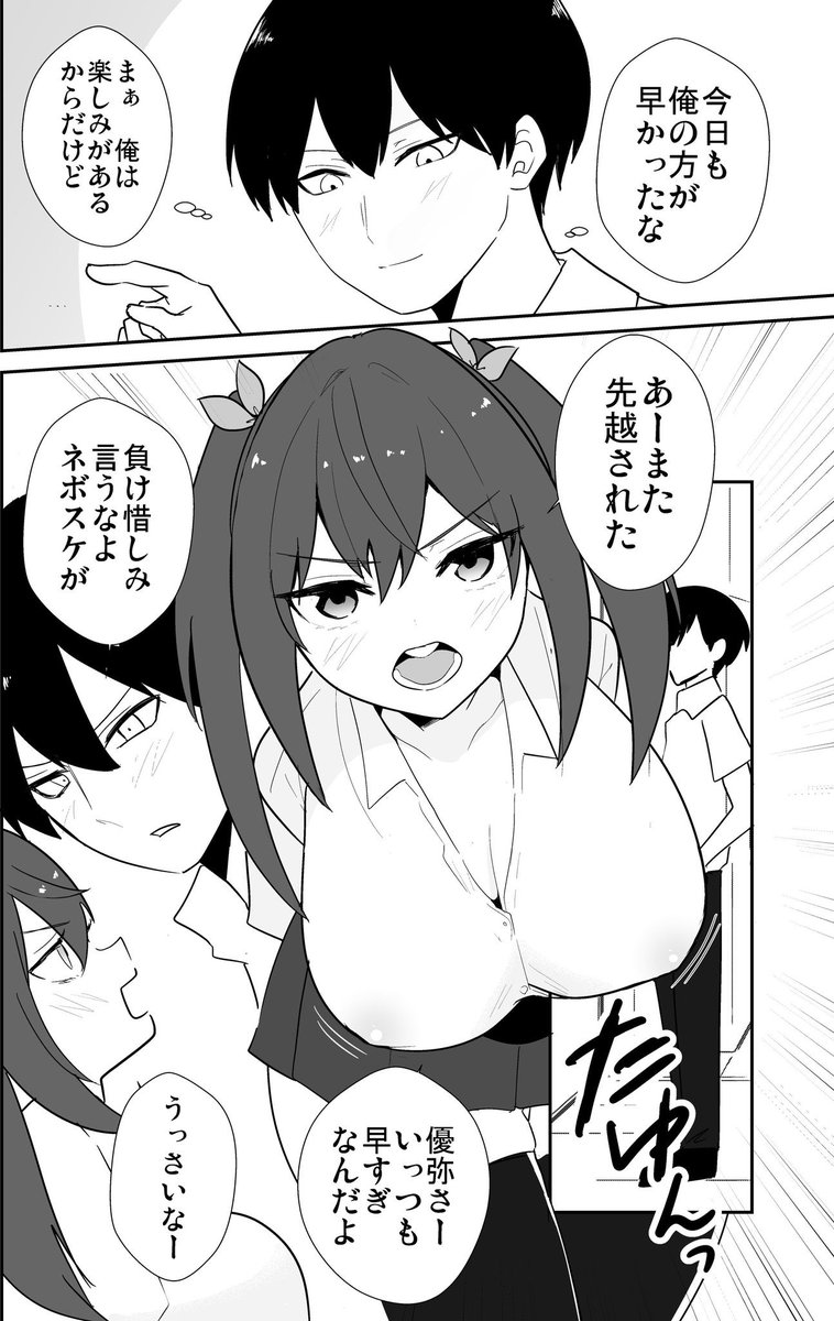 隣の家に住む幼馴染と、親を交姦する話① 