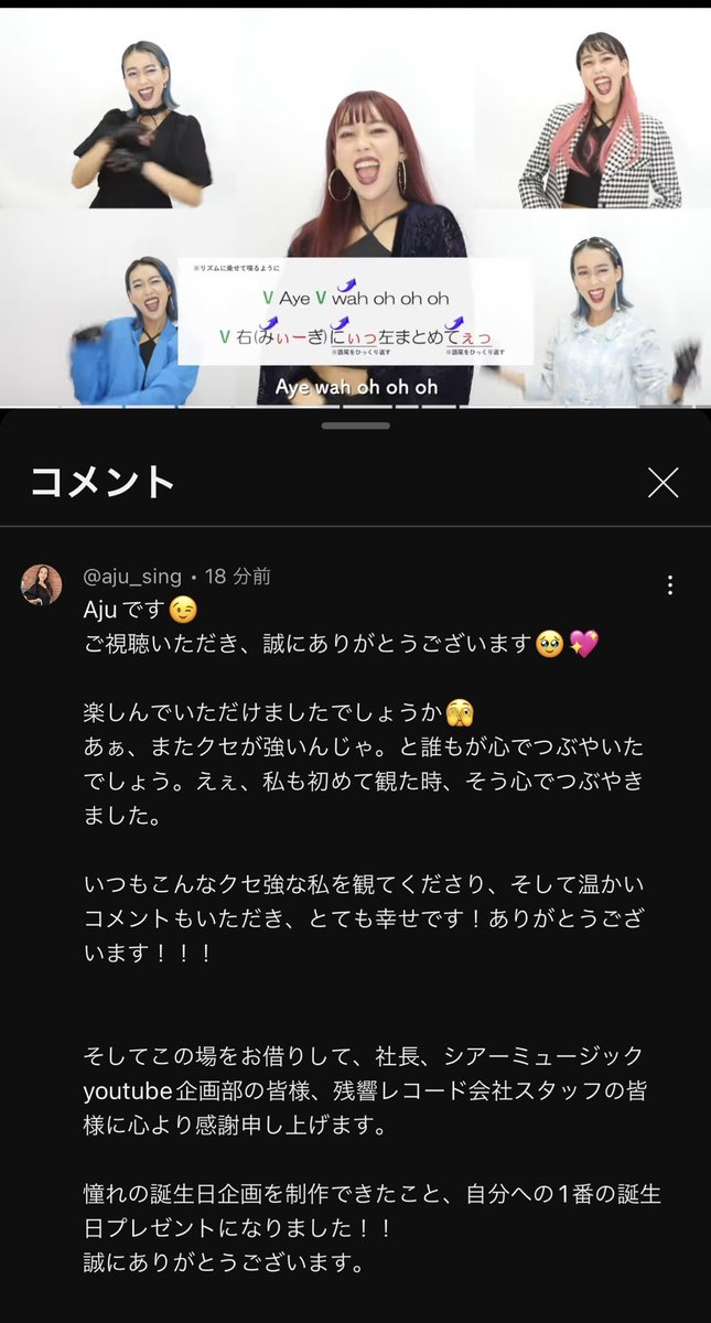 少しばかりですが想いをばかり綴ったので、よかったらコメントも観ていただけたら嬉しいです🥹💖
youtu.be/InUlqMQA5yw?si…