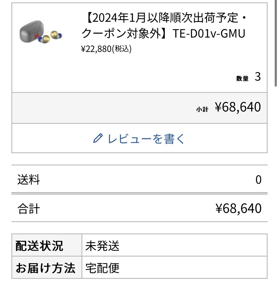 新条アカネ役 上田麗奈さん イヤホンも勿論買わせていただきました