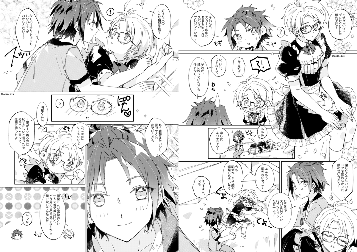 【通販告知】
BOOTHに新刊登録しました🧡❤️💚💙
トリスタ4人交際設定の真受け本です。
収録CPは北まこ・まおまこになります。

本の紹介・サンプル画像など詳細はBOOTHの商品ページから確認ください。よろしくお願いします☺️

🔞アホコンビがメイド服を着る本② ～遊木真編～
https://t.co/F9CD48rKvd 