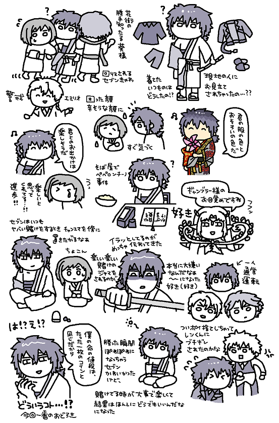 超絶今更ですがブログに賭博イベの感想をまとめました!https://t.co/YztHTVwxGB だらだらちまちま描いてて遅くなってしまった…今度はもう少し早く完成させようね!