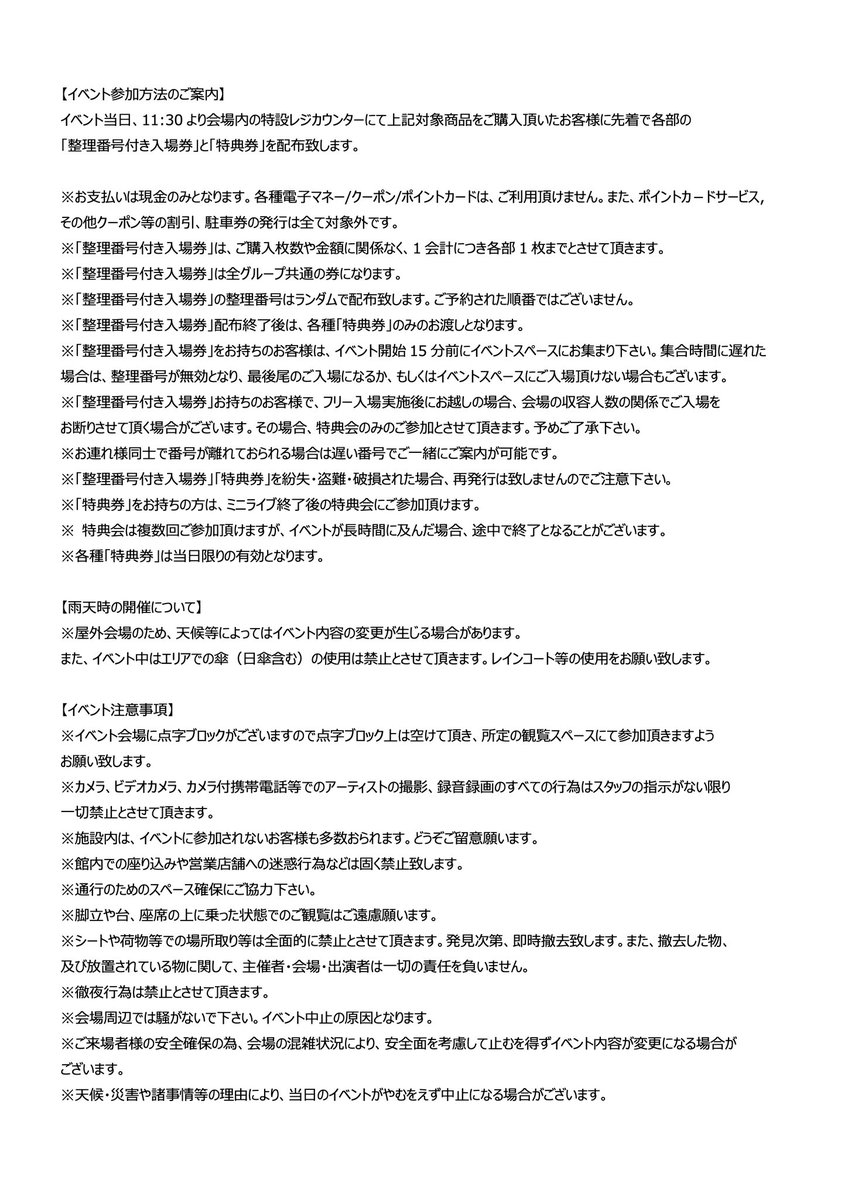 A_G_E_official's tweet image. 💿「full course」リリースイベントinfo 💿

「full course」リリースイベント
ミニライブ＆特典会

11/25(土) ①13:00〜
@大宮アルシェ 1F イベントスペース

AGE / A/TIMΣ / GOODLUXX
合同フリーライブ🎤
AGEは1部のみの出演となります⚠️

#AGE #オルジェネ #fullcourse