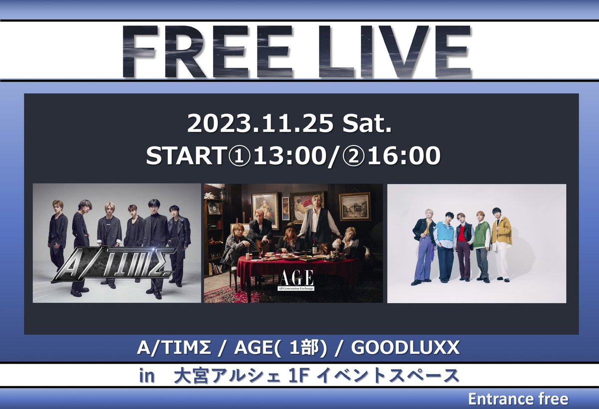 A_G_E_official's tweet image. 💿「full course」リリースイベントinfo 💿

「full course」リリースイベント
ミニライブ＆特典会

11/25(土) ①13:00〜
@大宮アルシェ 1F イベントスペース

AGE / A/TIMΣ / GOODLUXX
合同フリーライブ🎤
AGEは1部のみの出演となります⚠️

#AGE #オルジェネ #fullcourse