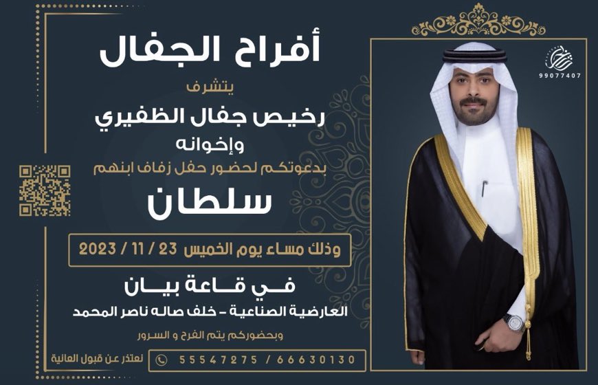 ياهلا بالجميع