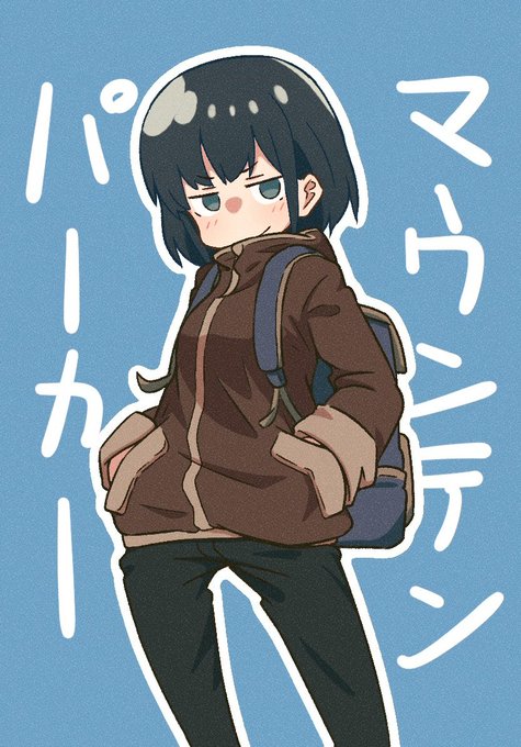 「ショートヘア どや顔」のTwitter画像/イラスト(新着)