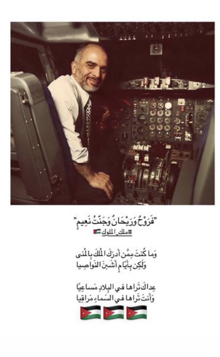 🤍🇯🇴
#الاردن_خط_احمر