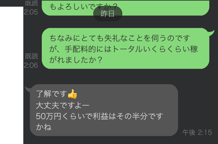 k_kojikoji00's tweet photo. 【もう副業としてオワコンだもんなぁ...】
やめた方がいいと思います
今からMNPなんて絶対しないほうがいい

だって稼げないですもん😅
だって総務省の規制が厳しいですもん😅
だって手配料高いですもん😅
だって。。。

MNPで稼げないんじゃないです
やったこともないのにやった後のこと考えて、あまり稼げないしって勝手に決めつけてやらないから稼げないんです😂😂

だってだって言ってる前にMNPしろ！！！！

今月は手配料でいくら稼げるかチャレンジするために毎週成果上げてます

【11月2週目】
1週目と比べて＋8万
実働30分、メッセージやりとりしただけ

ちなみに11、12はiPhone12のお祭り🔥があったからそっちばっかしてました
してる間に6万くらい稼げてましたｗ

以下最近のコンサル生の実績です🙆‍♂
この方はコンサル受けてちょうど1ヶ月くらいですかね。
携帯に対しての知識は軽くある程度でしたが、
同行した後は自分で開拓して行って
この1ヶ月くらいで手配料でこれだけ稼げてるみたいですｗ
やばすぎます

マジで楽して稼げる