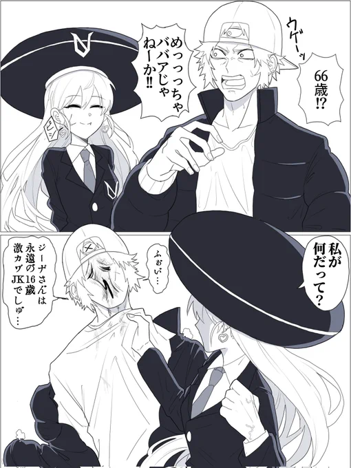 前ループのジナショ妄想
前のショーンはクソ野郎なのでちゃんと失礼なこと言う
#アンデラ 
#アンデラFA 
