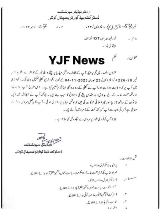 waheedkhaksar1's tweet photo. ریاست جموں کشمیر ضلع کوٹلیگزشتہ ہفتے ڈسڑکٹ ہیڈ کواٹرز ہسپتال ضلع کوٹلی کے اپریشن تھیٹر سے ایک خاتون کیساتھ نازیبا اور غیر اخلاقی حرکات  نازیبا وڈیو وائرل ہوئی تھی اخلاقی اقدار کے پیش نظر ویڈیو سوشل میڈیا پر اپلوڈ نہیں کی گئی تھی.++ https://t.co/9rcGHN6pnP