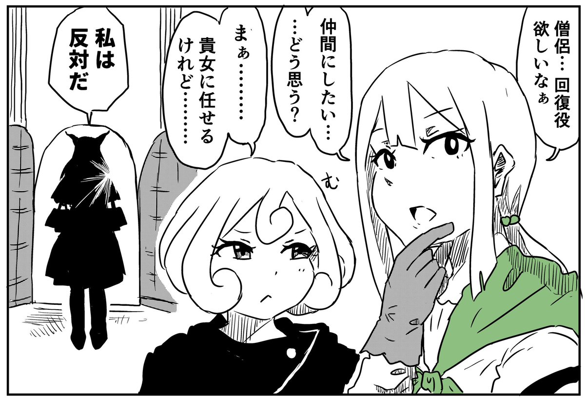 魔王討伐しに行こう!⑨ #創作百合