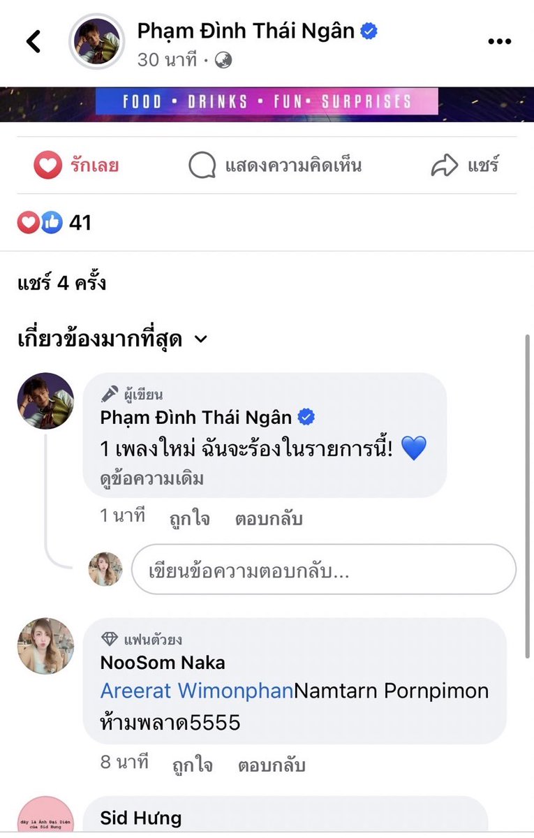 Pinkk713's tweet photo. มาขนาดนี้ใครจะพลาด😍
#PDTN #PhamDinhThaiNgan https://t.co/zbYueADNUJ