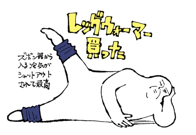 日記 もこもこ靴下も合わせると最強になる