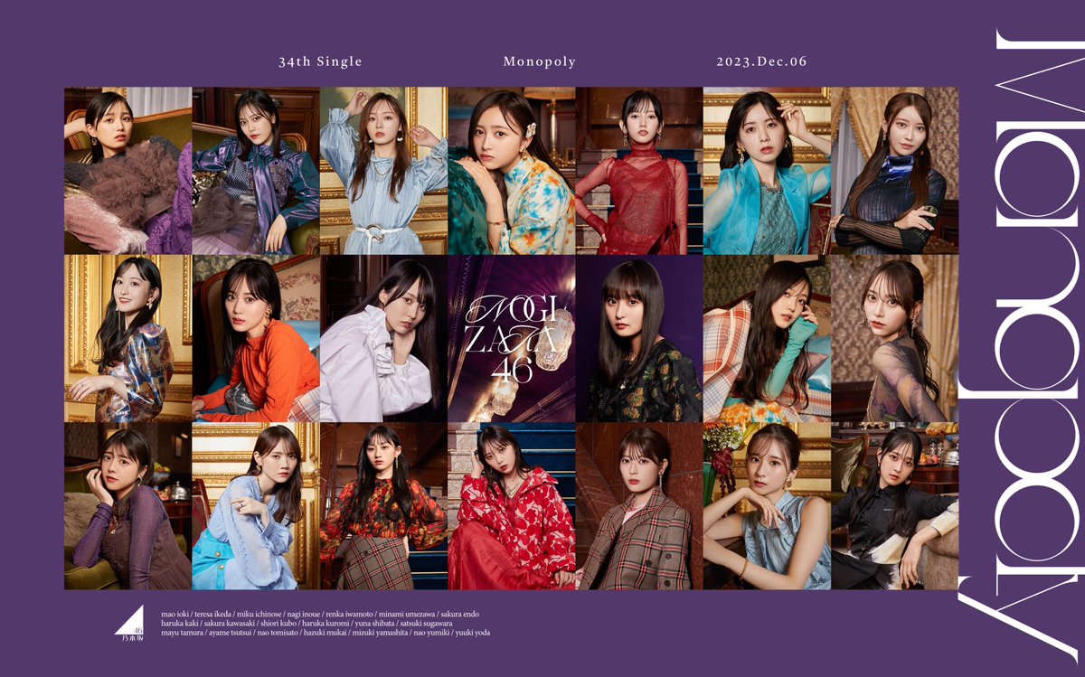 スマホ壁紙が好評だったので、乃木坂46 34thシングル『Monopoly』の