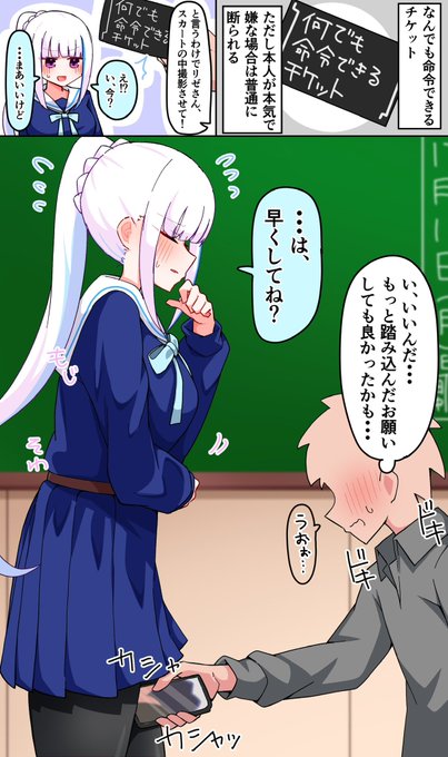 これは何でも命令できるチケット皇女の絵です 