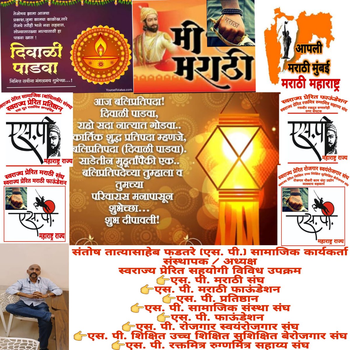 SPSanstha's tweet image. 