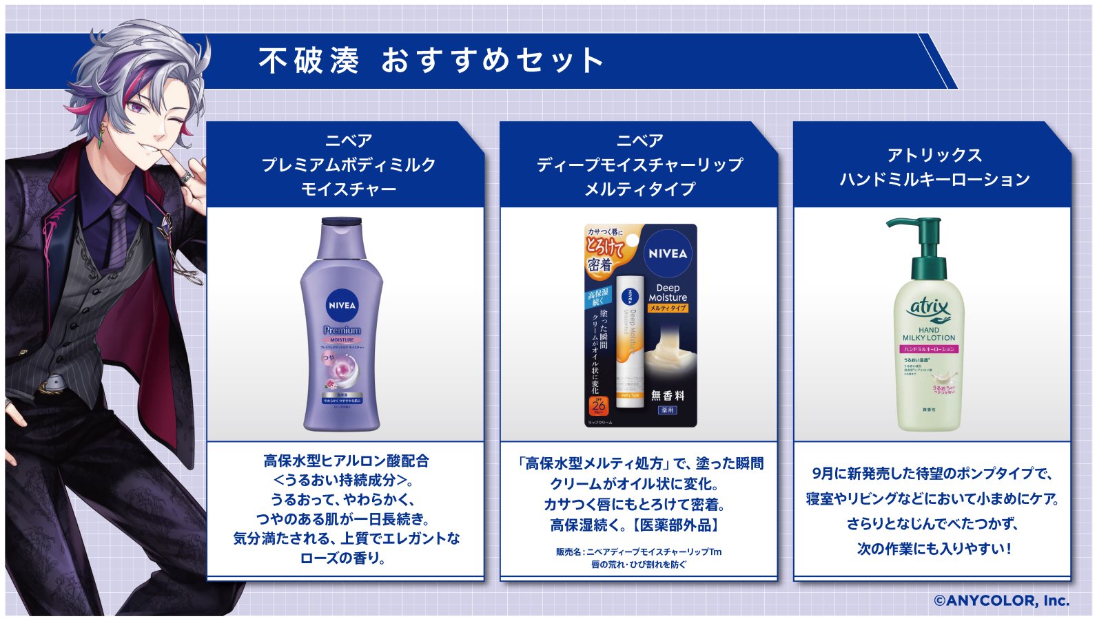 【にじさんじ】　不破湊　セット Amazon.co.jp: にじ さんじ 不破湊 誕生日グッズ 2023 フル