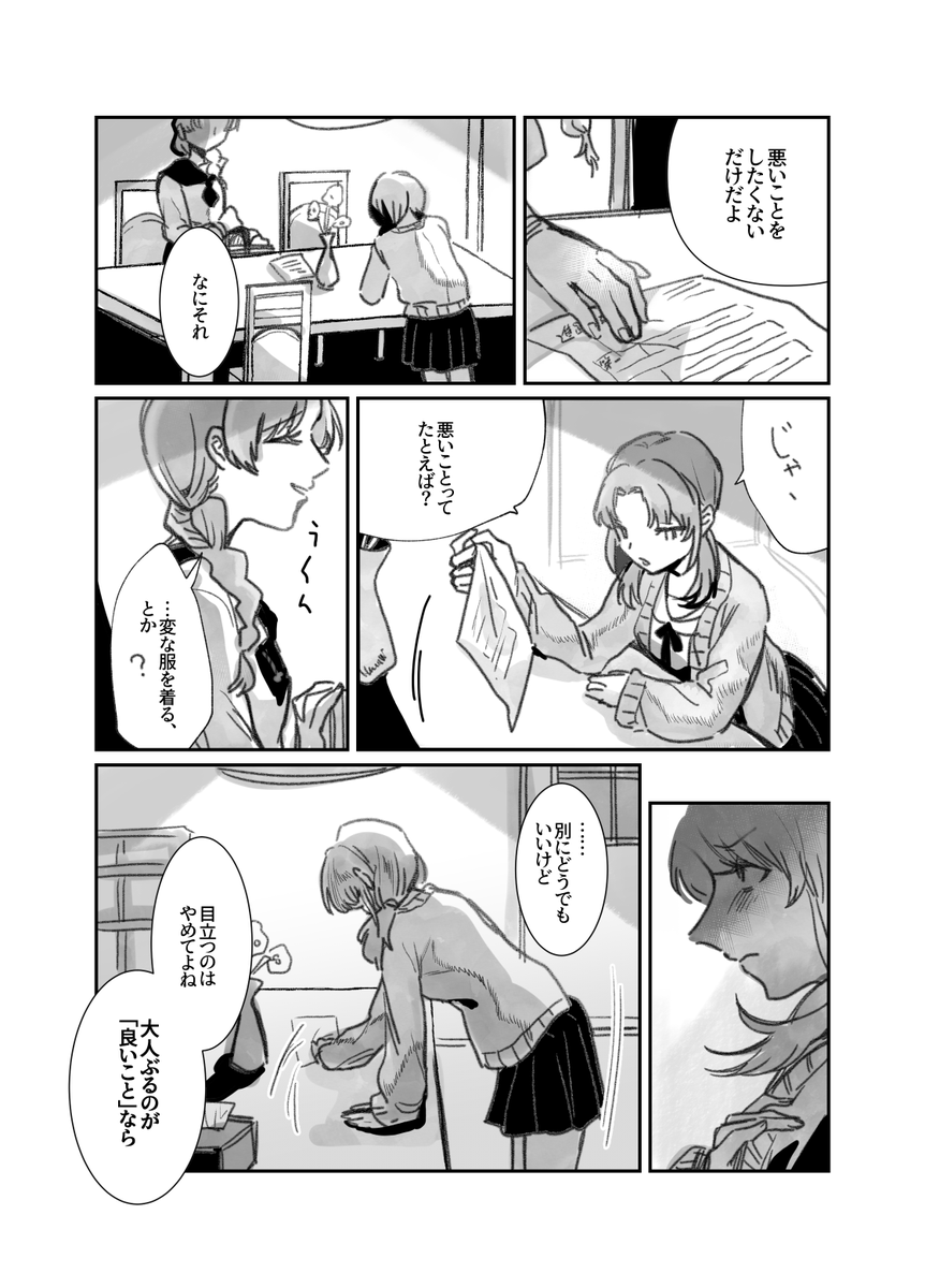 (3/7) 
