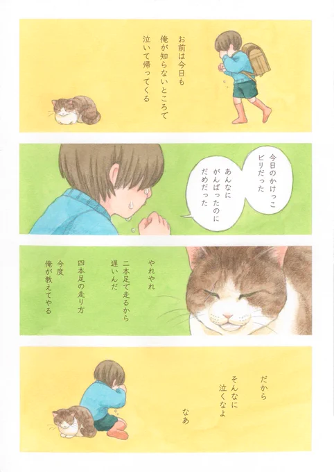 お前はいつも俺が知らないところで 