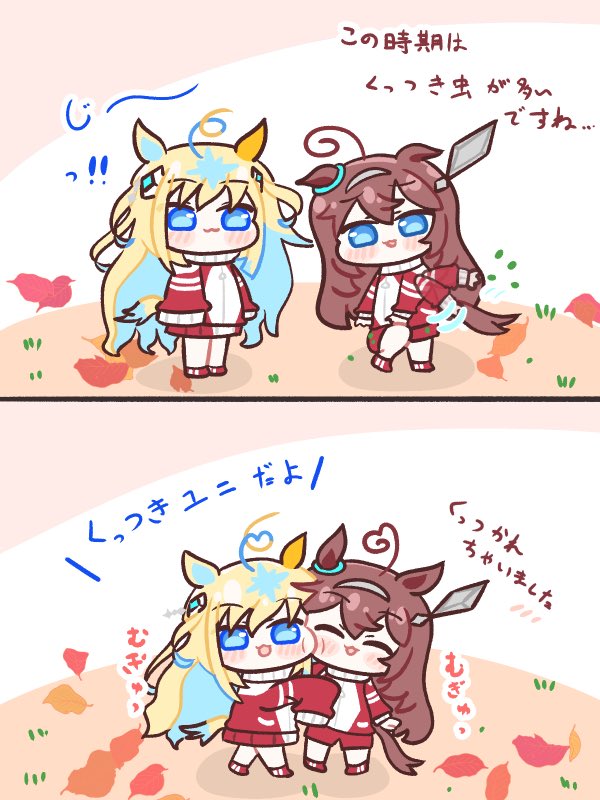 皐月ダービー二冠コンビ⭐️⭐️のミホノブルボンとネオユニヴァースを描いてます🥰🥰たまーにミラ子も💪💪
#ウマ娘
 #私の作品もっと沢山の人に広がれ祭り 