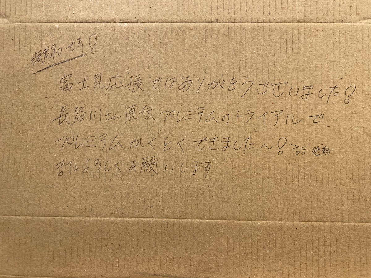フレームと共に嬉しいお知らせをもらえた！

応援に来てくれたスタッフに少しでも来て良かったともらえたら、応援来てもらう店舗だけじゃなくて、応援出す店舗も、来るスタッフもWin-Winかな。
と思ってます。

海老名さんまた来てね笑