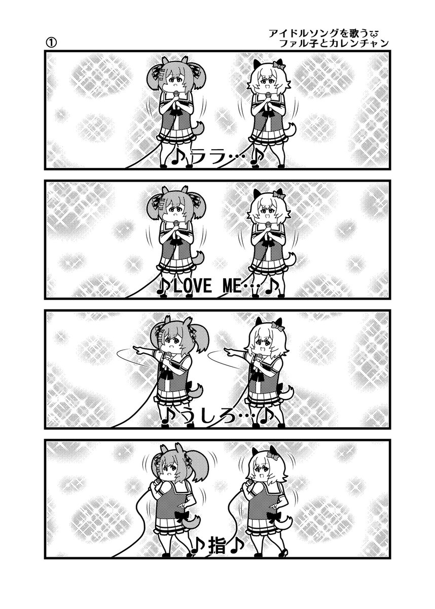 #ウマ娘 昭和 