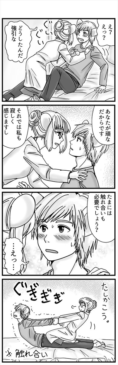 時系列バラバラですがエクス強化。
混成は亡くなったら食べて弔います。
それを知ったジキのショックを心配するイ太郎と、ジキを友人として信じているエクス。
あと夫をいたわるエクス。 