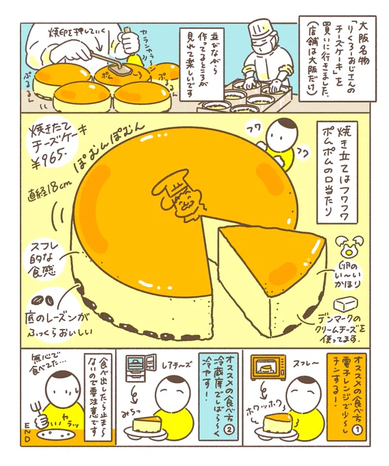 12月3日のコミティア146に参加します!
4階の「き45a」ブースです
こういう感じのグルメ日記漫画を持っていく予定です👇 