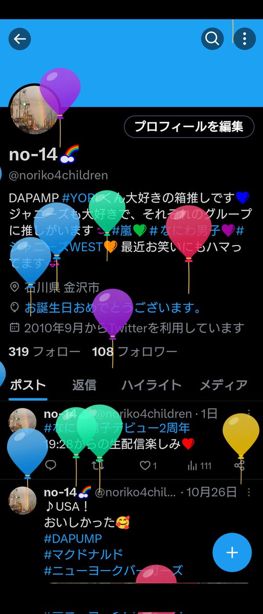 noriko4children's tweet photo. 今日は誕生日でした🥰
DAPUMP
WEST．
HeySayJUMP
からのバースデーカード届いて嬉しかった💗
でも…なにわ男子からのバースデーカードが届かず残念💦明日届くといいなぁ💓
なにわ男子の新曲はフラゲできた💕 https://t.co/BoFw6GP6oL