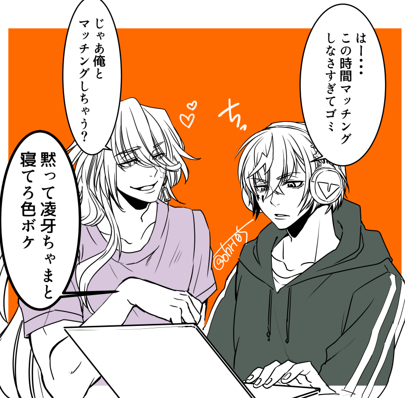 御子柴くんにウザ絡みする甲斐田くん