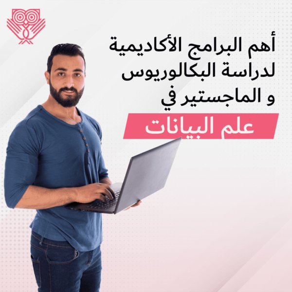 LookinMENA's tweet photo. البيانات هي النفط الجديد...
الدليل الشامل لفهم وتعلم "علم  
البيانات" من الصفر أونلاين .....الرابط

https://t.co/LXzaBWloov https://t.co/l9UPj5k6y9