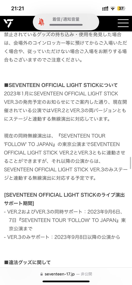 moon_hao117's tweet photo. うわ最悪だ。ちゃんと読んでなくて今回までver.2でも行けるんかーとか思ってたら愛知公演全然ver3しかダメじゃん
えぇ今うぃばも売り切れてるし最悪だあ😵‍💫🌀´- https://t.co/zwtS6oAjsj