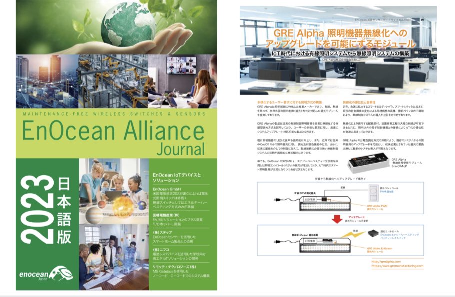 GREalphaJapan's tweet image. News from GRE Alpha Electronics 

grealpha.com/news/gre-alpha…

#EnOcean #lightcontrol #gremanufacturing