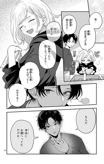 10年ぶりに会った幼馴染がなんかすごい変わったと思ってたらあんまり変わってなかった話(6/6) 