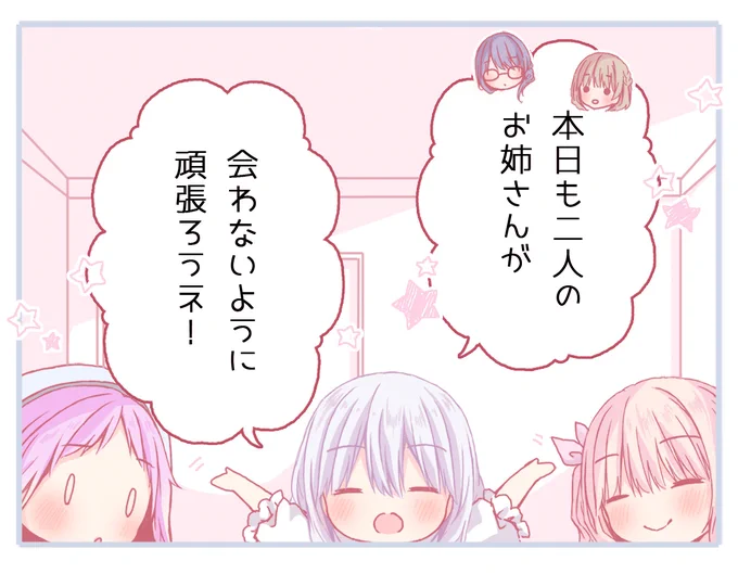 おねロリキャバクラ、最新話アップされました!読んでもらえると嬉しいですっ🍓 https://seiga.nicovideo.jp/comic/58242