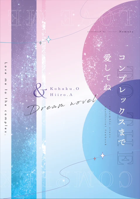 11/23ブリデの委託新刊サンプルです!
こはく&一彩君夢本!
神字書きフォロワのむらさんの初めての本なので是非…!

表紙の装丁はお手伝いさせていただきました。
のむらさんの小説まじでキュンとするので読んでほしい…‼

サンプル👉https://t.co/UMJKPwO1xH 