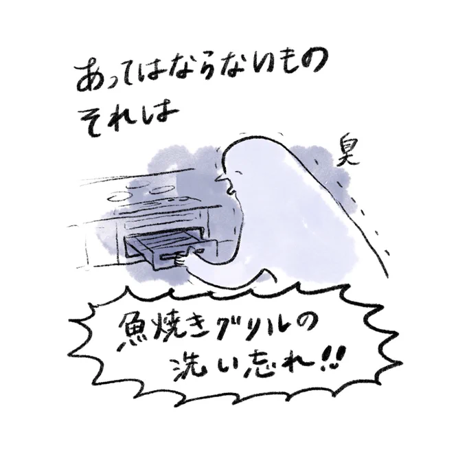 あってはならないもの 