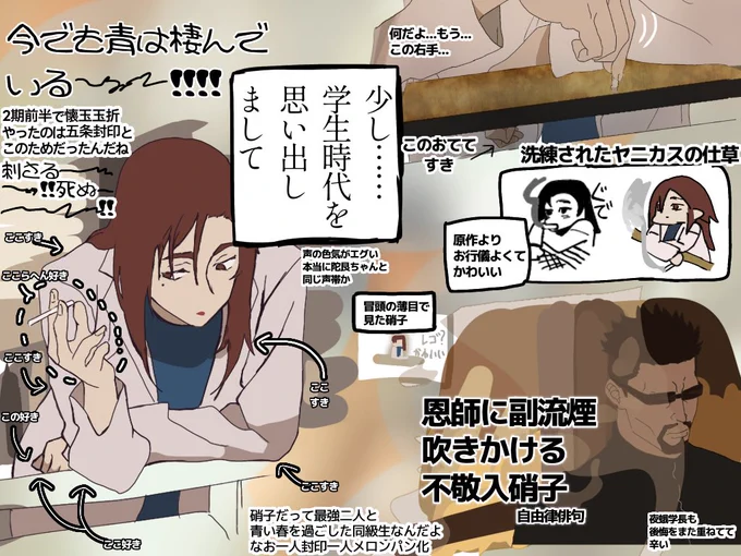 呪術40話のうっす〜〜〜〜い感想(ほぼトレス)前線に立たない二人の後悔が垣間見えて辛かったね…
#呪術廻戦 