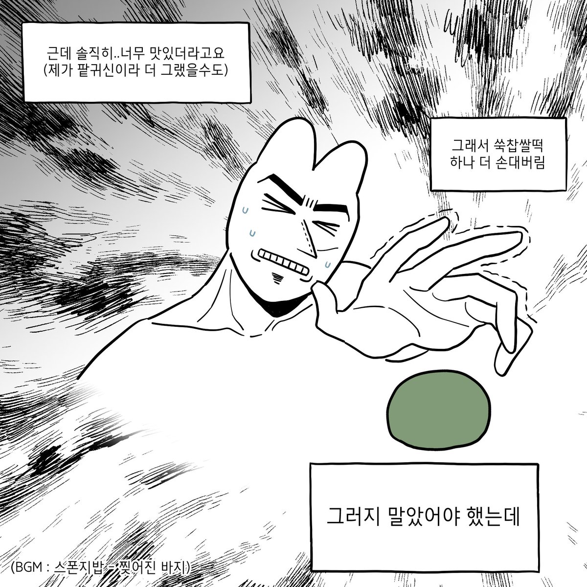 1X241X061's tweet photo. 수능 전날 장염 걸린 만화(1) (4/7)

수험생분들 전부 수능 대박나세요 https://t.co/Mk2HjWHfnh