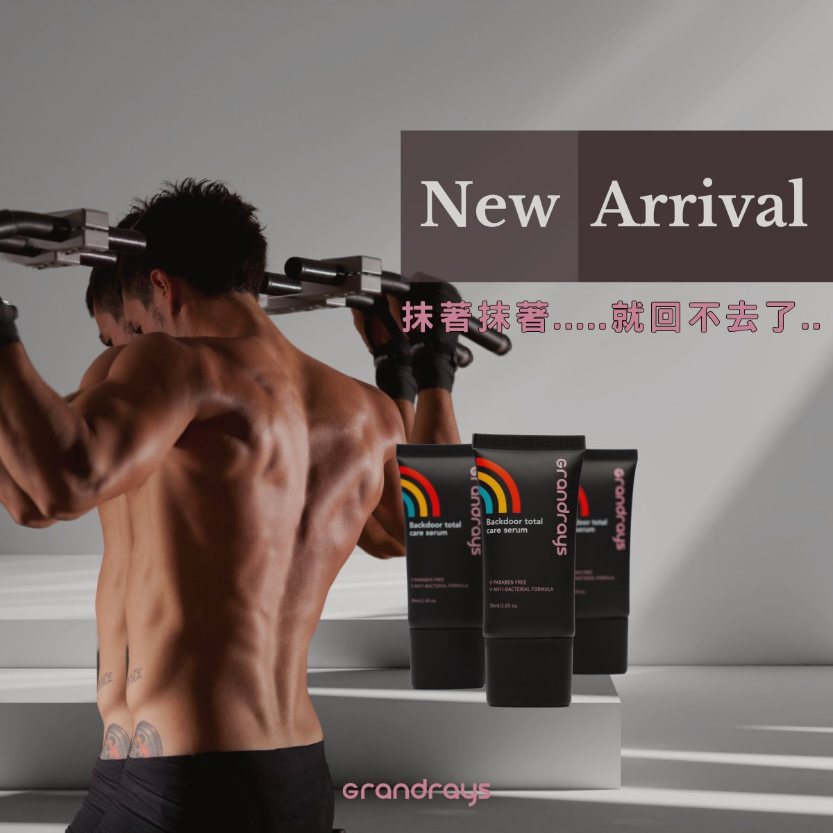 grandrays's tweet photo. 抹著抹著............就回不去了
越抹越澎潤,保養極致大門在此為你敞開
集美白、抑菌、緊實、保濕於一身的 #Grandrays,
寵愛你全身每一吋肌膚💘
擦了Grandrays後,屁股從裡到外都好緊緻💦💦💦
#產品上市 #NewArrival #回不去的自己
#身體美白 #保養 #身體護理 #私密保養 #男同志 #同性婚姻 #肌肉男 https://t.co/Vp30g3WT5T