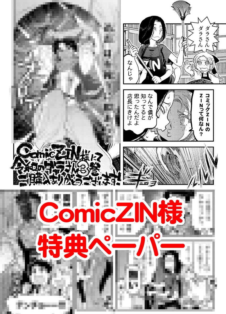 ちなみにペーパーはこんな感じです。雰囲気だけでもつたわれば。ワングーさんとか前回のもこんな感じだった気がするのでぼかしを。どれも読んでほしいですね!がんばったので。