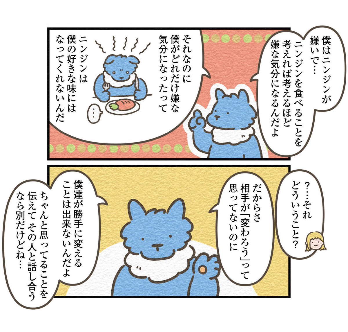 「狼と羊飼い(オオカミ少年)」×「思い込みが自分で自分を不幸にする?」の話①
#オオカミのさがしもの
#マンガが読めるハッシュタグ
(1/3)