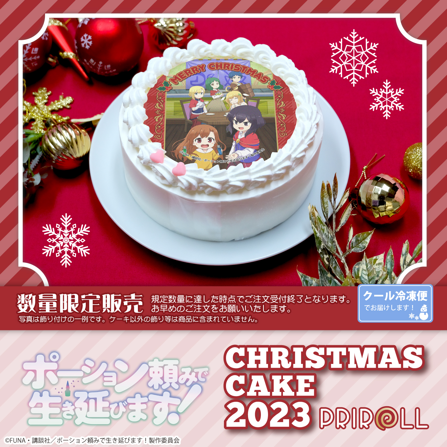 プリロール公式（キャラケーキ＆マカロン） on X: 