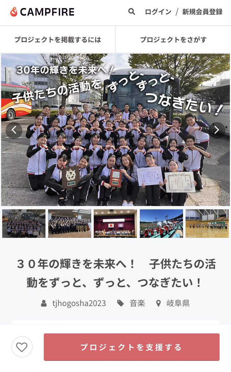 さて、第30回記念演奏会まであと1ヶ月となりました。『30年の輝きを未来へ！　子供たちの活動をずっと、ずっと、つなぎたい！』と題しまして、本日クラウドファンディングのプロジェクトをスタートしました！プロフィール欄にリンクがありますので、ぜひぜひご支援のほどよろしくお願いいたします🙇