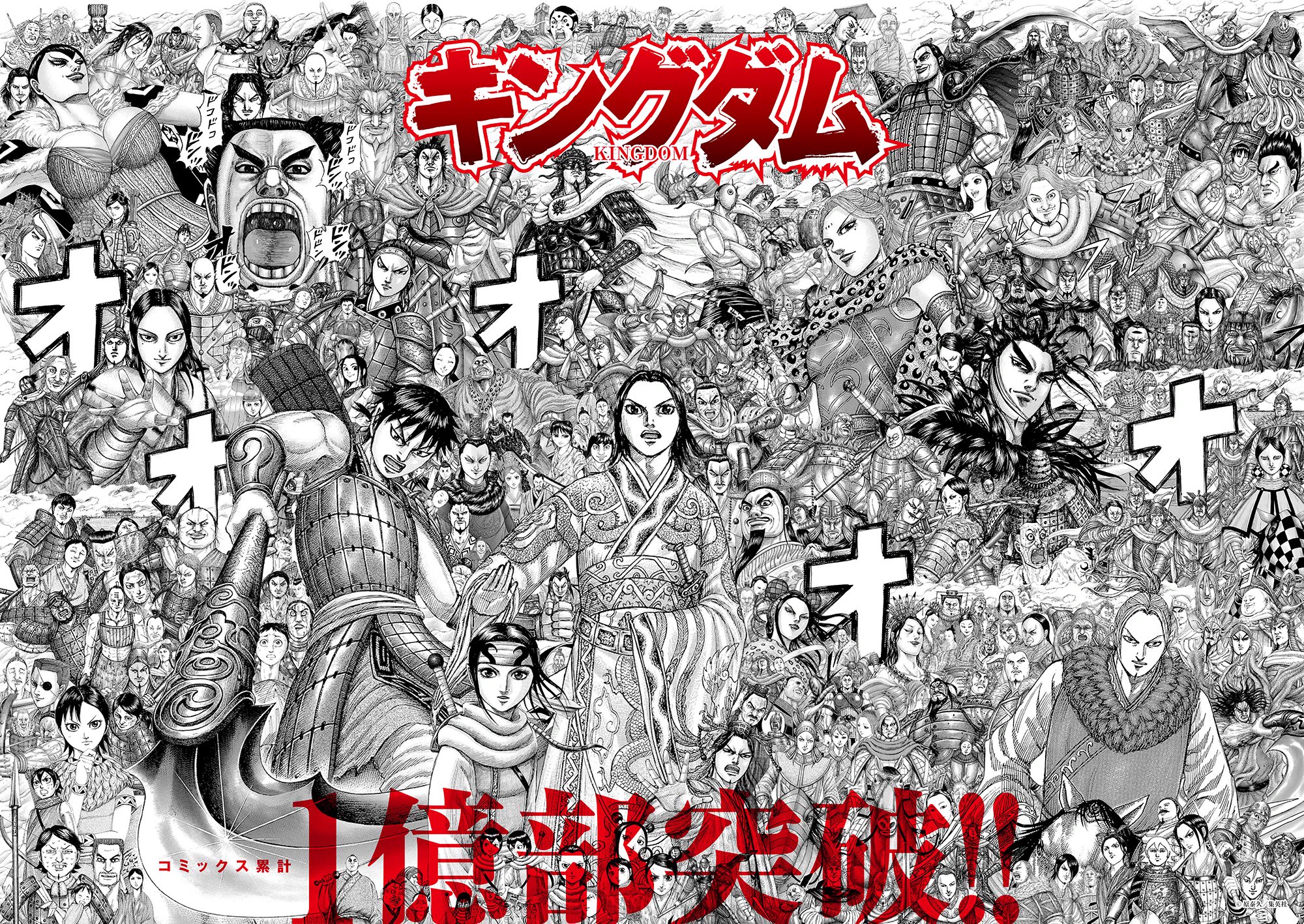 連載20周年】『キングダム』作品公式 on X: 