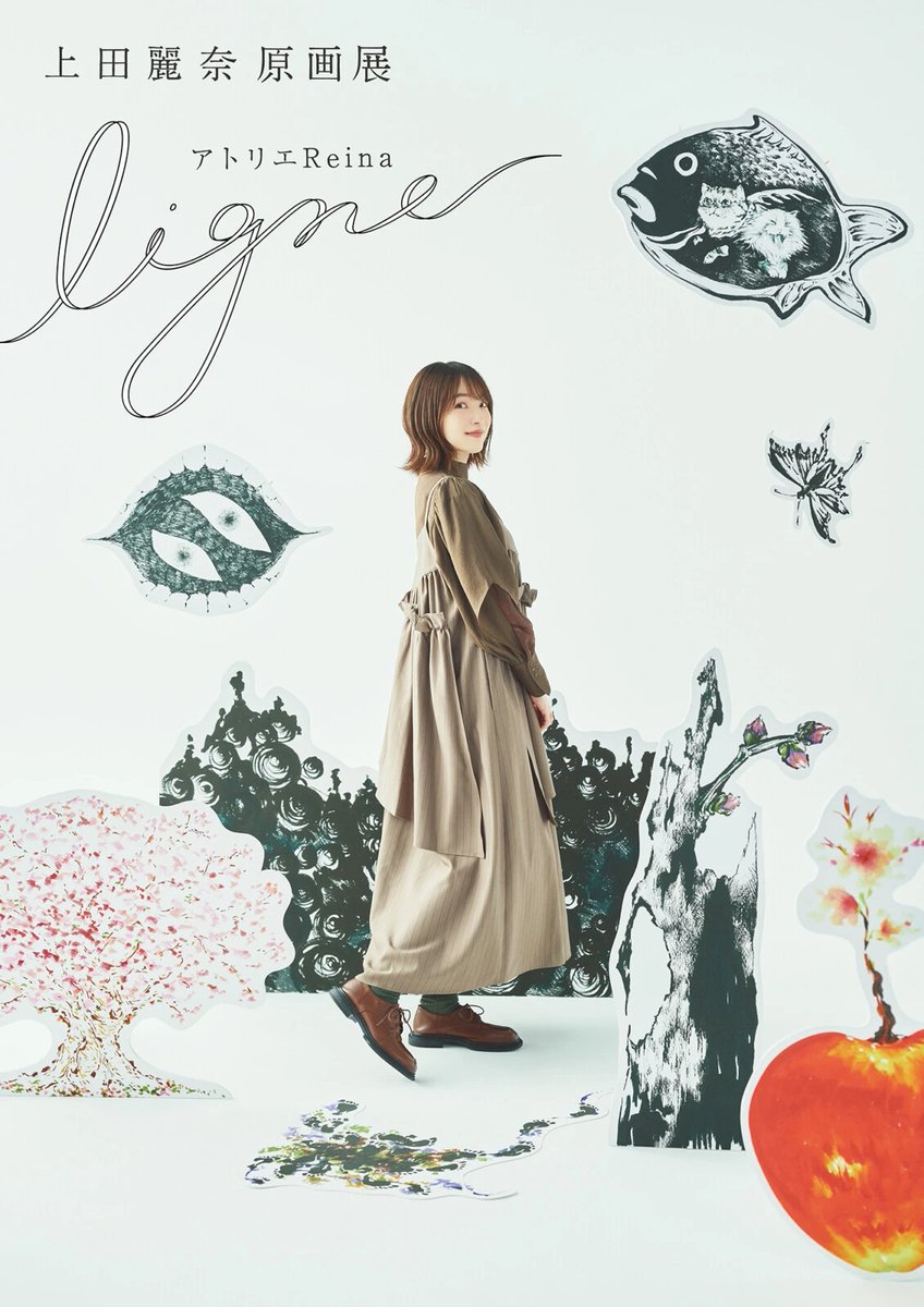上田麗奈　アクリルスタンド アトリエReina 原画展 ligne 上田麗奈 アクリルスタンド アトリエReina 原画展 ligne 上田麗奈原画