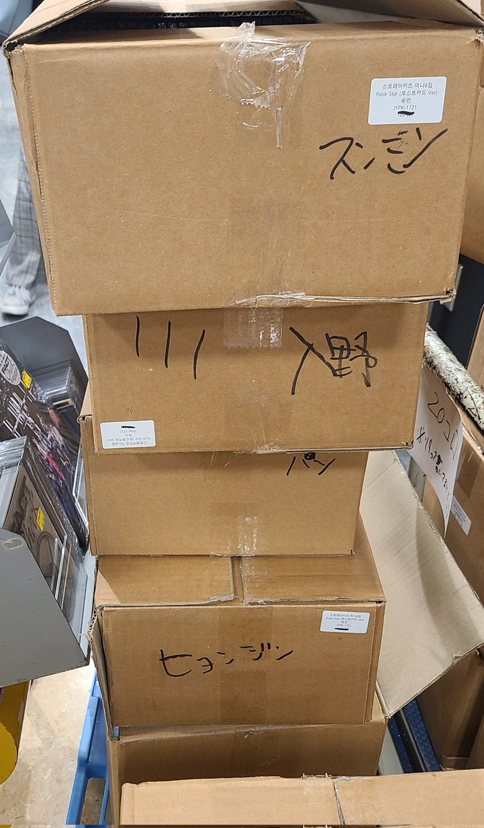 niconico_stay's tweet photo. スキズコーナーは文字通り飛ぶように売れていてスタッフさんが走り回ってどんどん補充してたけど、積み重ねてある段ボールを見たらリノだけ「入野」🤣 https://t.co/e2pxUWZ3KQ