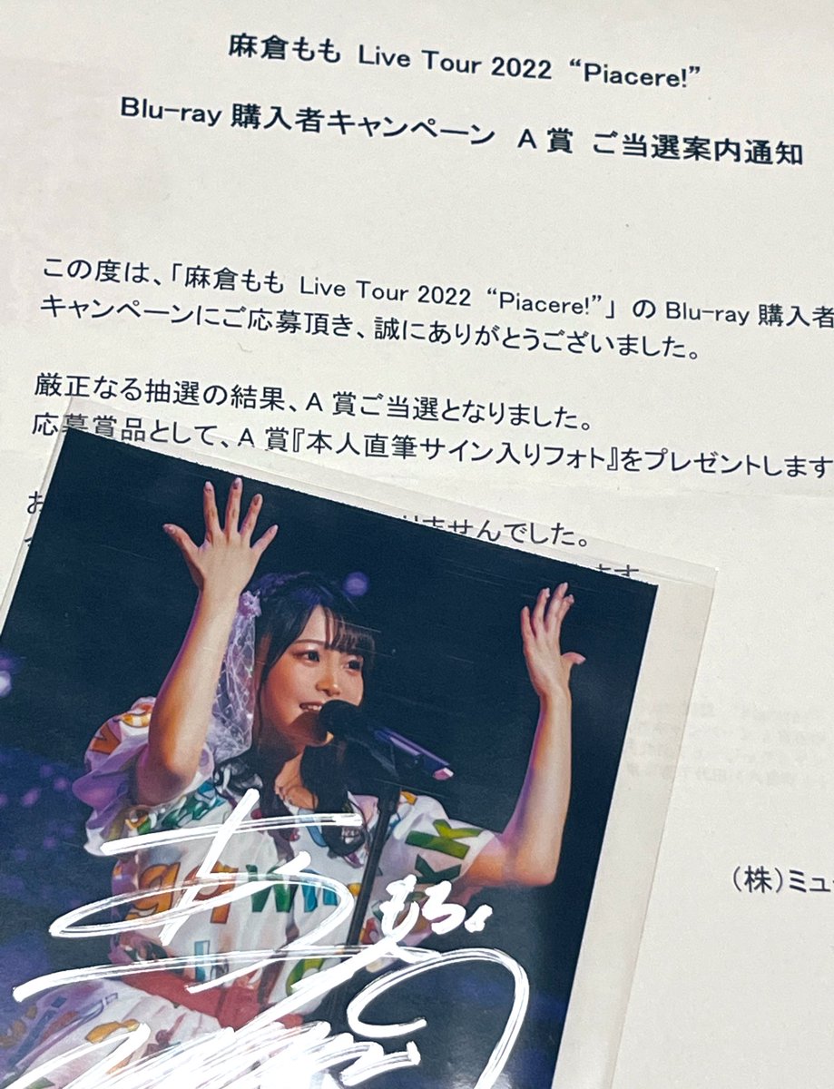 奇跡が起きた( *°ω°* )/ﾔｯﾀ-!! 「麻倉ももLive Tour 2022Piacere