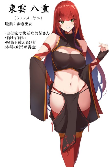 うちの子八重さんの最新アプデでございます
ご査収ください。 