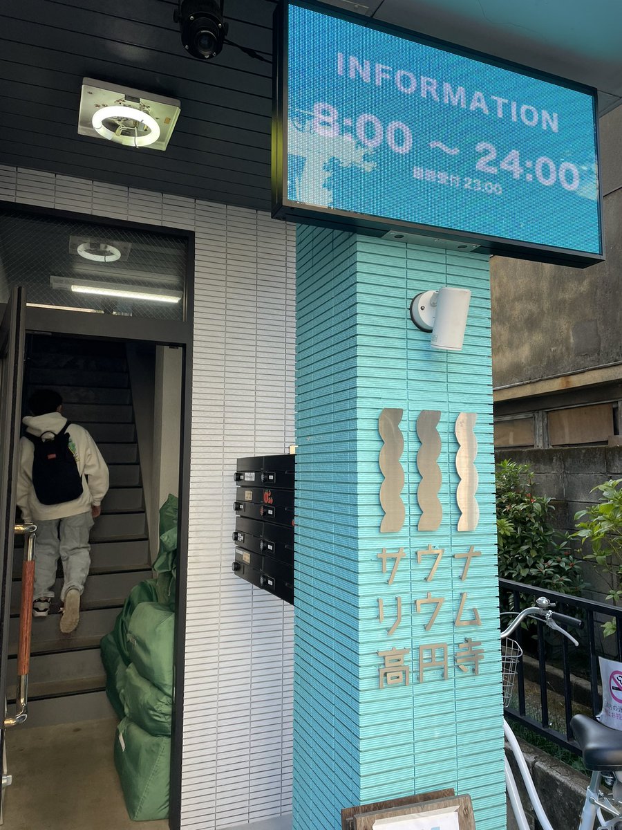 ootukiyuya0707's tweet photo. 本日もお疲れ様でした！

昨日はサウナ部の活動に参加してきました！
たくさんの人と関われるのが楽しすぎて、あっという間の1日でした🧖
サウナもBBQも最高でした🍖
３月の活動も今から楽しみです🫶

来年こそはサウナ部入ります！笑
#参加率高めの非正規部員
#ほぼ皆勤賞 https://t.co/Q1vvtRgS3J